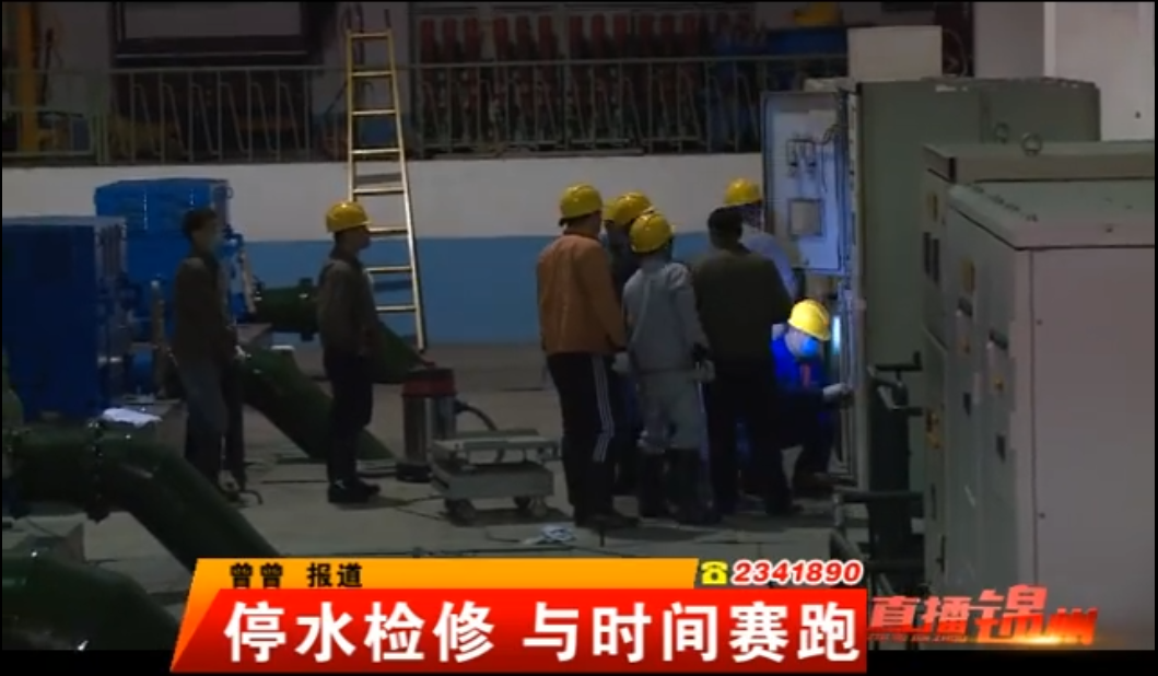 停水检修 与时间赛跑
