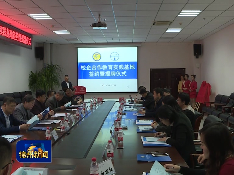 校企合作促交流 人才培养谋发展