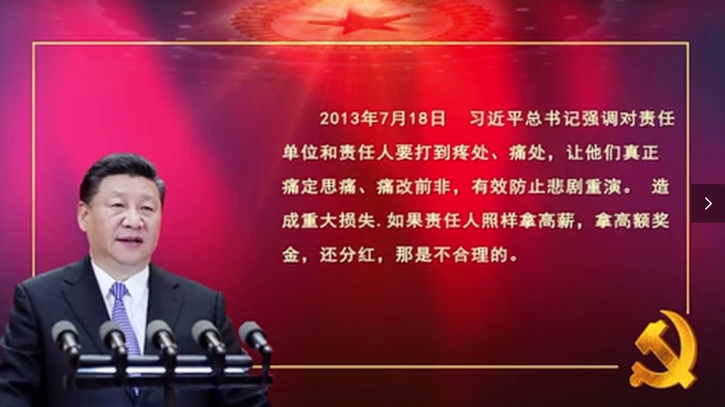 生命重于泰山——2020安全生产专题片