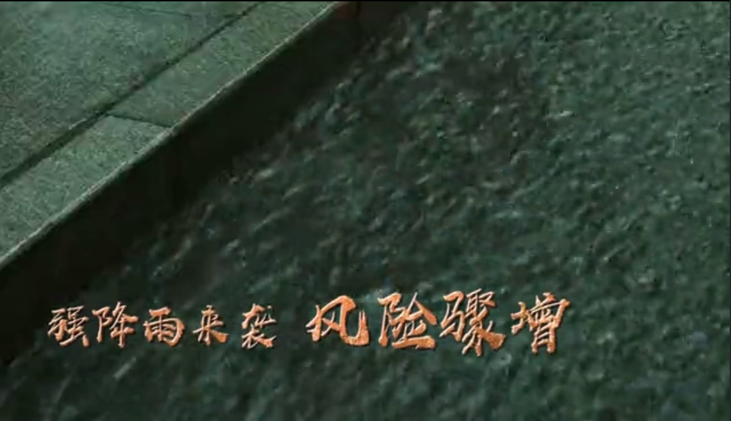 《应急时刻 辽宁力量》公益广告片