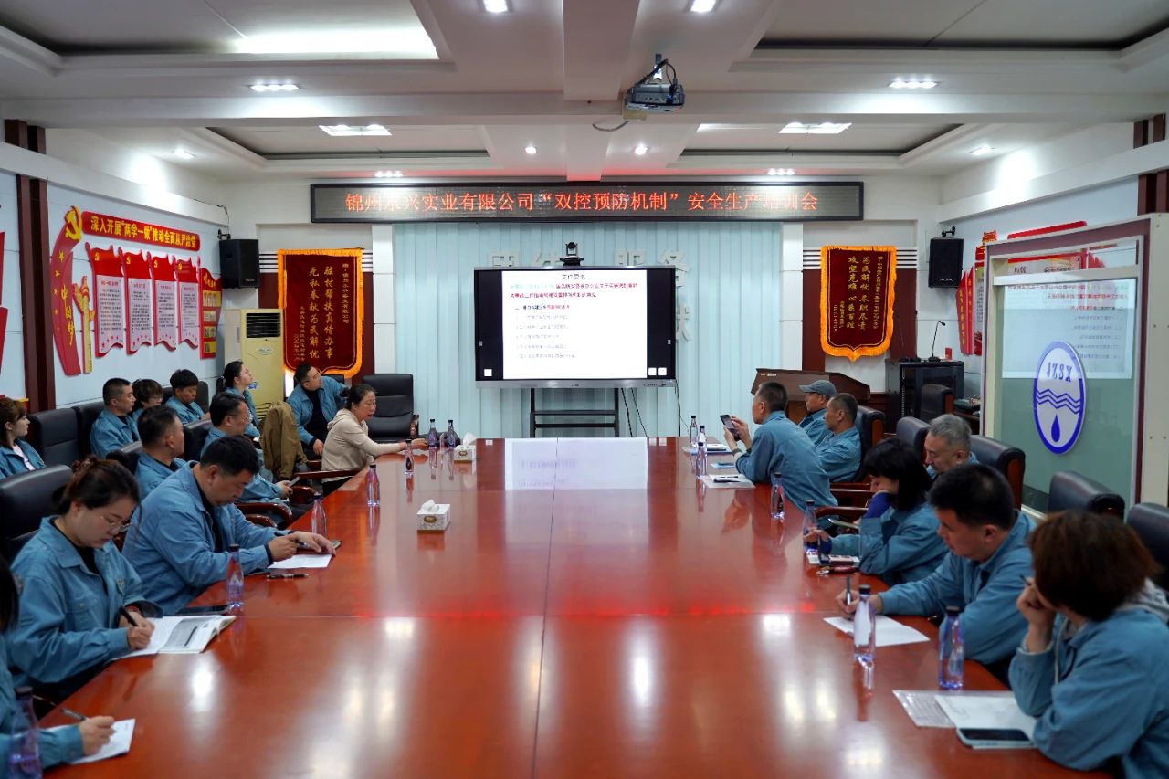 公司开展 “双控预防机制” 安全生产专题培训 筑牢安全防线护航水务发展