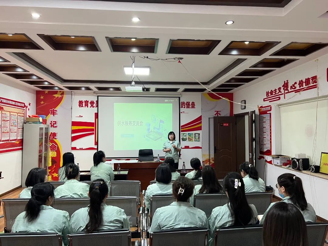 供水研学新篇启 客服精进服务优 ——客服中心赴松山经营管理公司开展业务交流