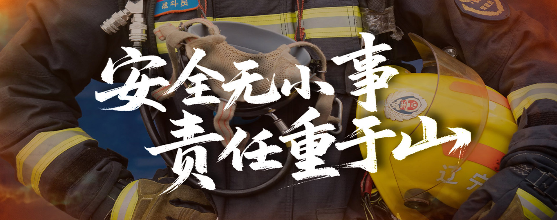 锦州水务