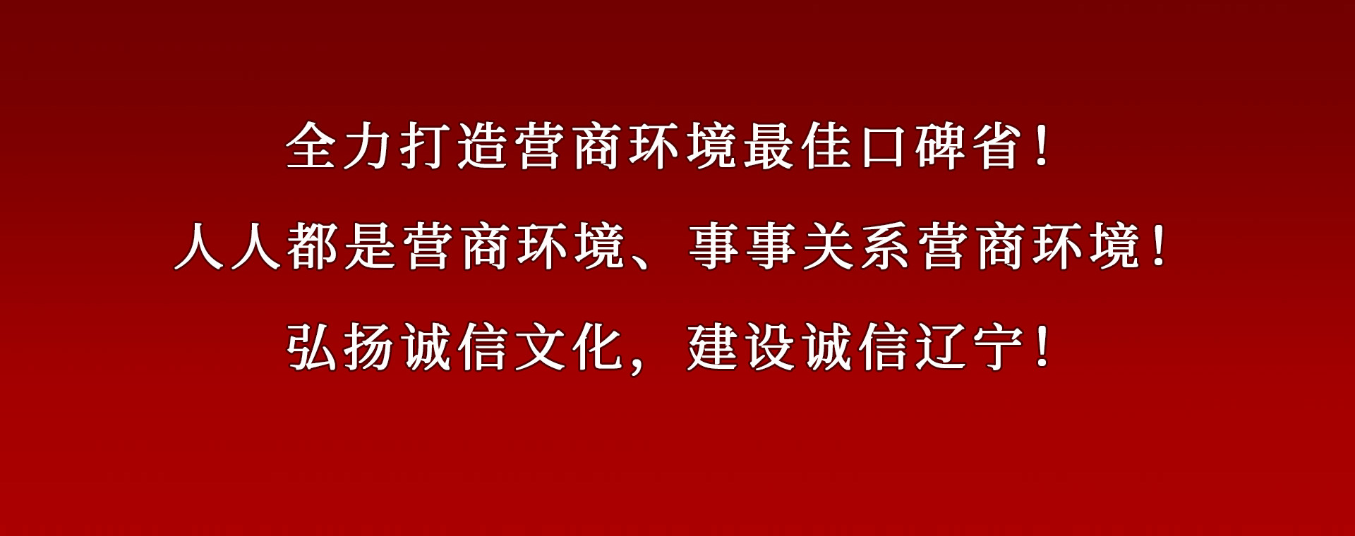 锦州水务